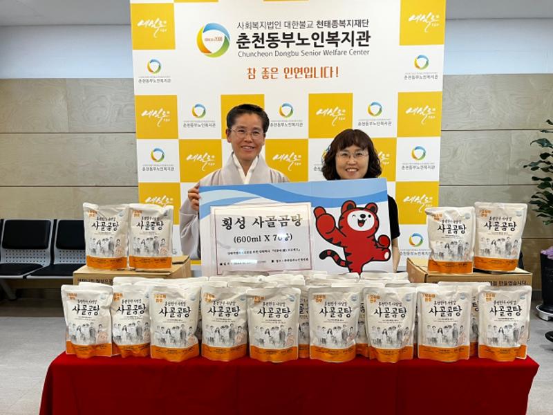 강원특별자치도민을 위한 수혜 프로젝트 덕분애(愛) 전달식 개최