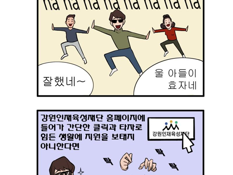 제4회 공모전_만화부문 장려상