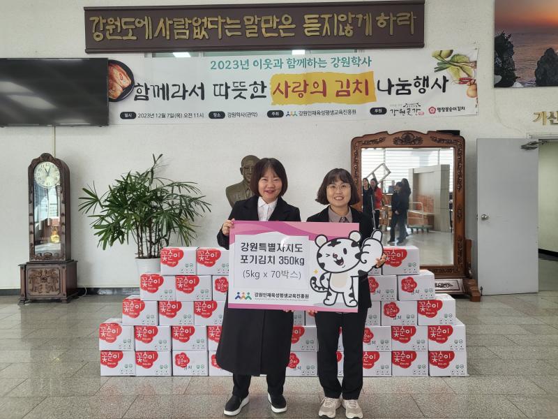 '함께라서 따뜻한 사랑의 김치 나눔' 행사개최