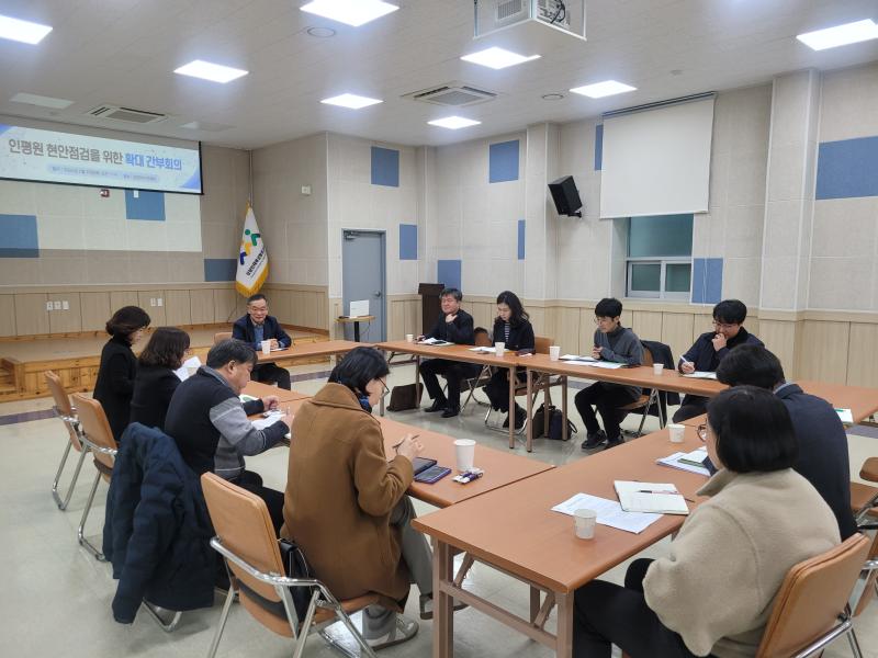 인평원 현안점검을 위한 확대 간부회의 개최