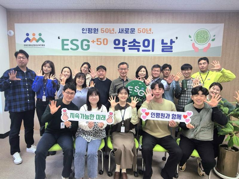 ESG+50 선포식 개최