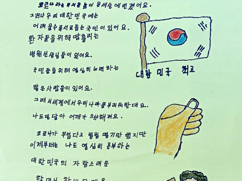 [국가평생교육진흥원장상] 나는 자랑스러운 대한민국의 할머니 학생_박순화