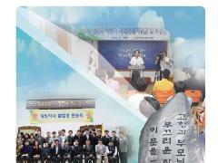 강원인재육성재단 뉴스레터 제2호