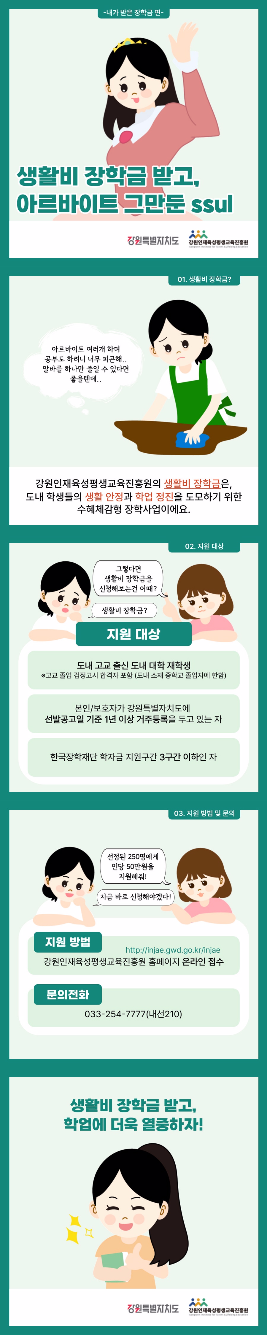 제7회 공모전_카드뉴스부문 장려상1.jpg