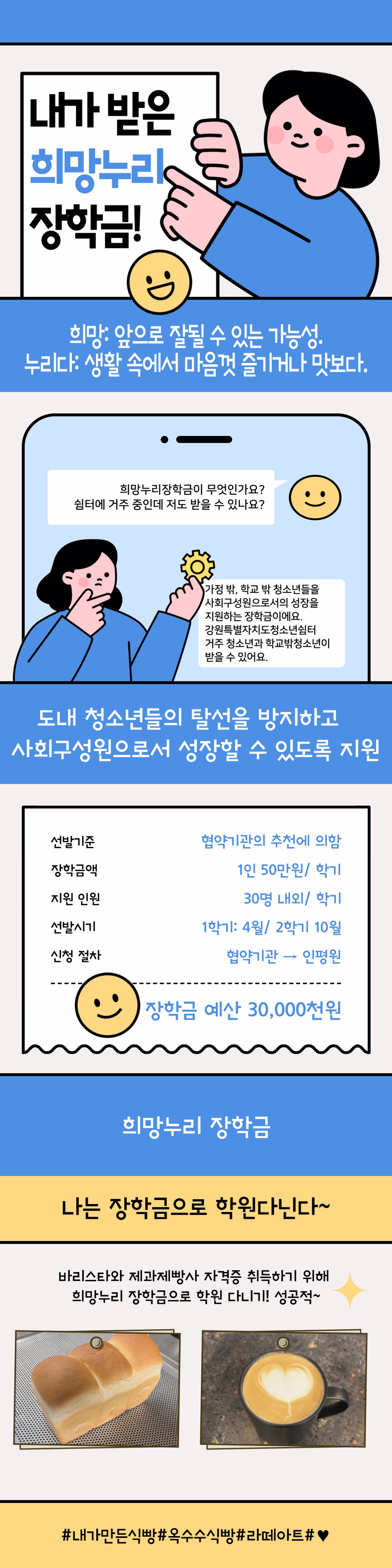 제7회 공모전_카드뉴스부문 장려상2.jpg