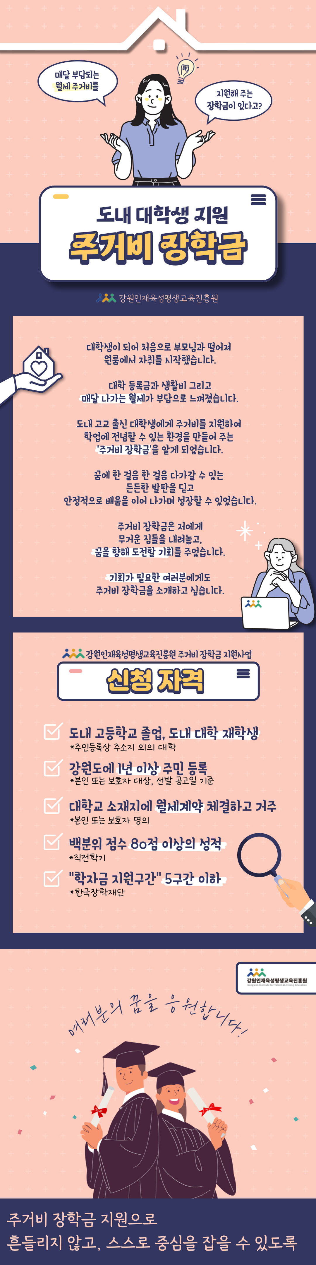 제7회 공모전_카드뉴스부문 우수상.png