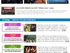 2015년 12월 평생교육진흥원소식지
