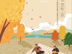 2025 가을호 강원인재원 소식지