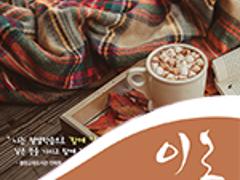 2021년 가을호 평생교육진흥원 소식지