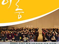 2019년 12월 평생교육진흥원 소식지