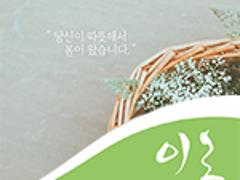 2021년 봄호 평생교육진흥원 소식지