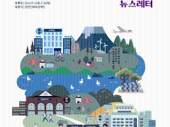 강원인재육성재단 재단소식지 제 18호