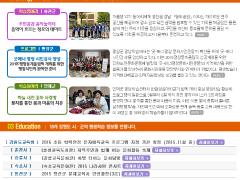 2015년 9월 평생교육진흥원소식지