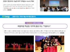 2016년 12월 평생교육진흥원소식지