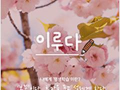2022년 봄호 강원인재육성평생교육진흥원 소식지