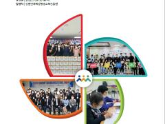 진흥원소식지 제 19호