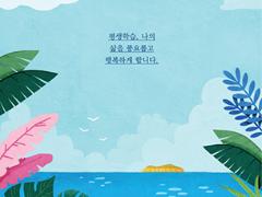 2023년 여름호 강원인재육성평생교육진흥원 소식지