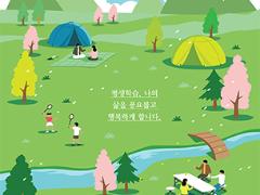 2023년 봄호 강원인재육성평생교육진흥원 소식지