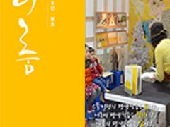 2018년 4월 평생교육진흥원소식지