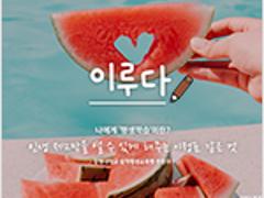 2022년 여름호 강원인재육성평생교육진흥원 소식지
