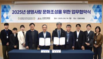 도 광역정신건강복지센터 업무협약 체결