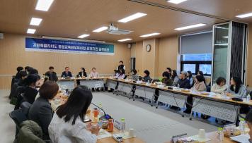 강원특별자치도 평생교육바우처 관계기관 실무회의