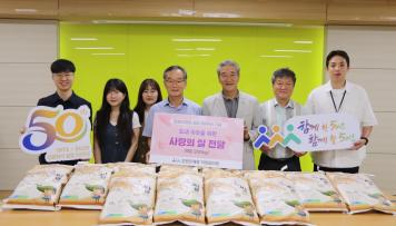 직원협의회 사랑의 쌀 기부