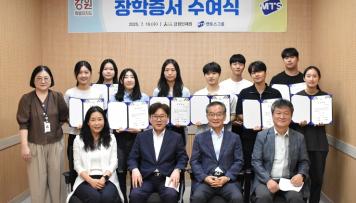 2025년도 강원특별자치도·맨토스장학금 장학증서 수여