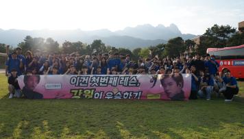 강원학사 재경학사 체육대회 종합 3위 달성