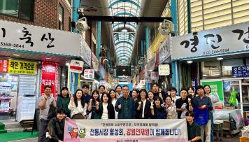 2025년 추석맞이 전통시장 장보기 행사 진행