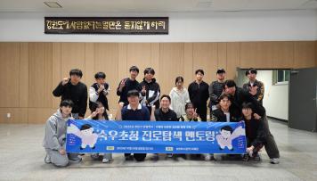 2025년 하반기 강원학사 숙우 초청 진로탐색 멘토링