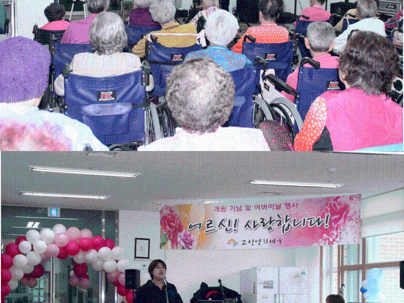 고성연화마을 문화공연