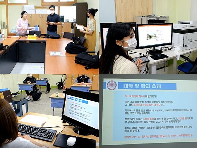 홍천 내면고 전공탐색 멘토링