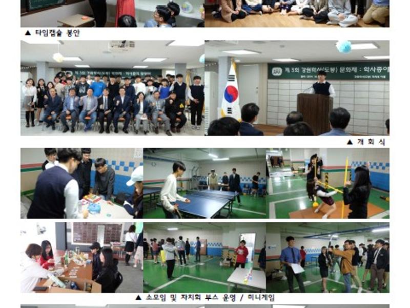 문화제 이모저모