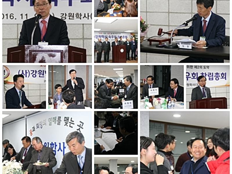 사단법인 숙우회 창립총회