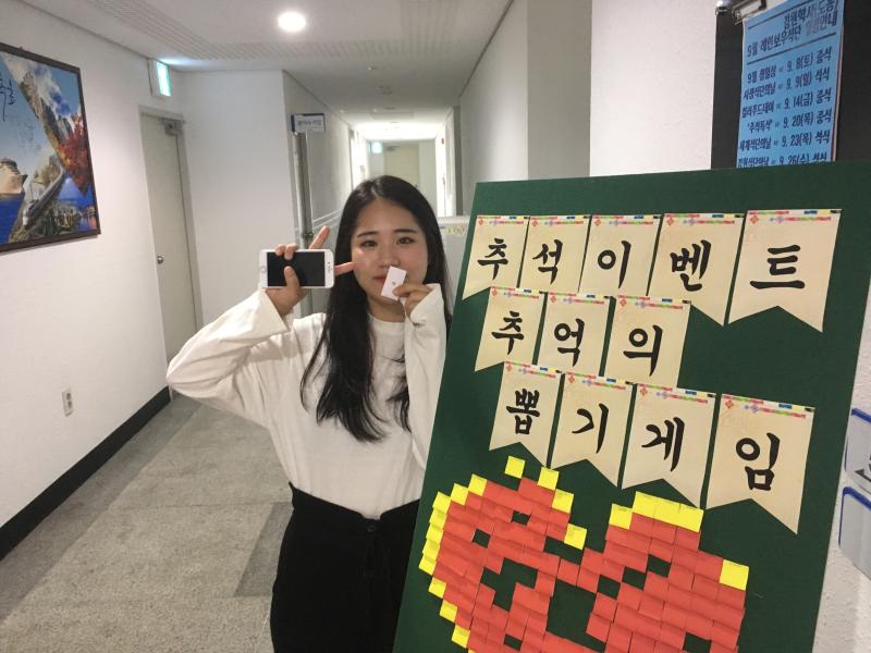 추석맞이 이벤트