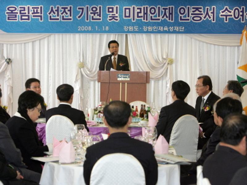 격려사