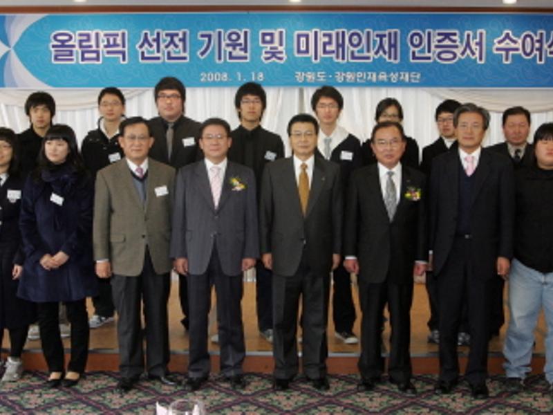 미래인재인증서 수여식
