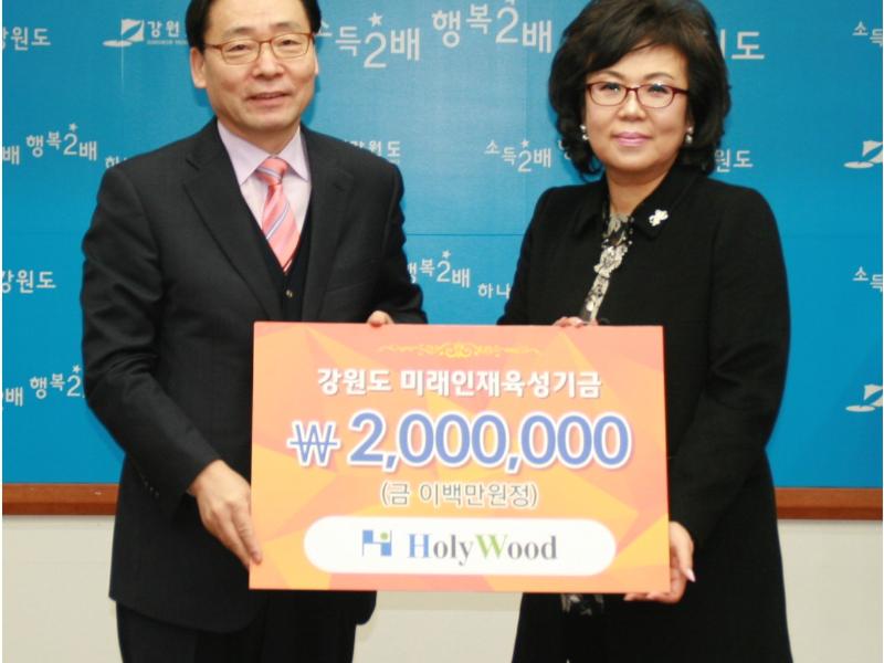미래인재육성기금 전달