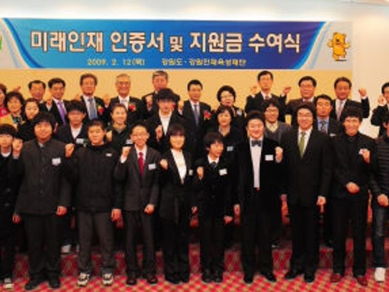 미래인재인증서 수여식