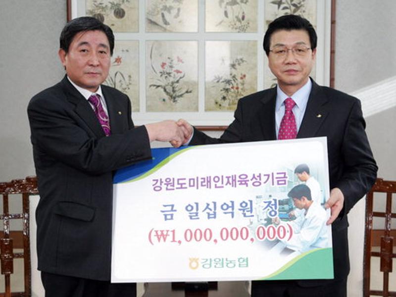 강원농협 미래인재육성기금 전달