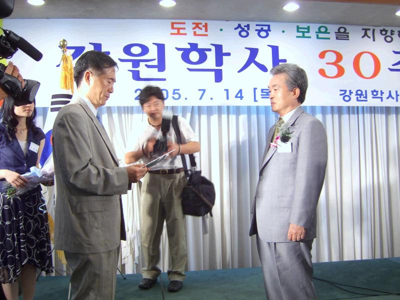 강원학사 30주년 기념식 사진 7  