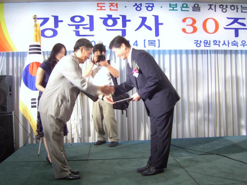 강원학사 30주년 기념식 사진 9 