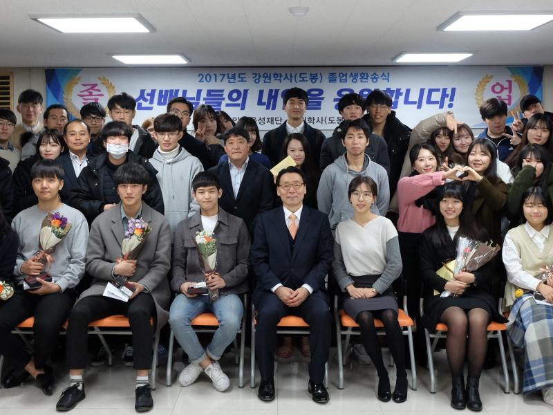 17년 졸업생환송식