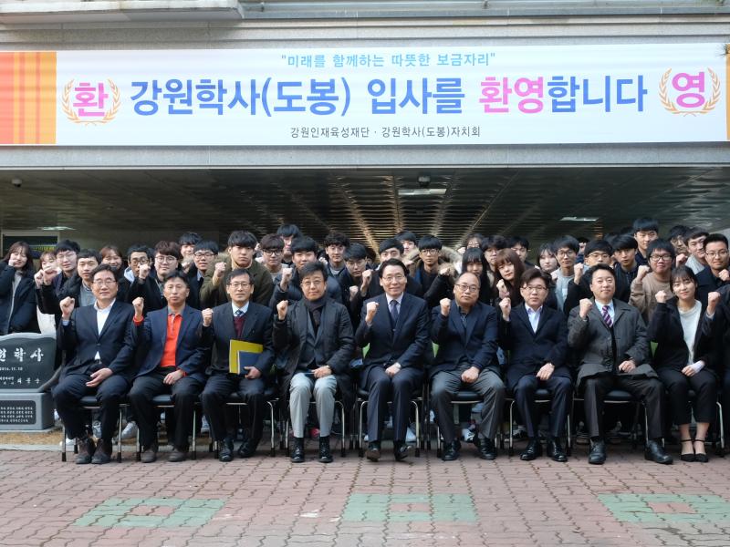 18년 입사식