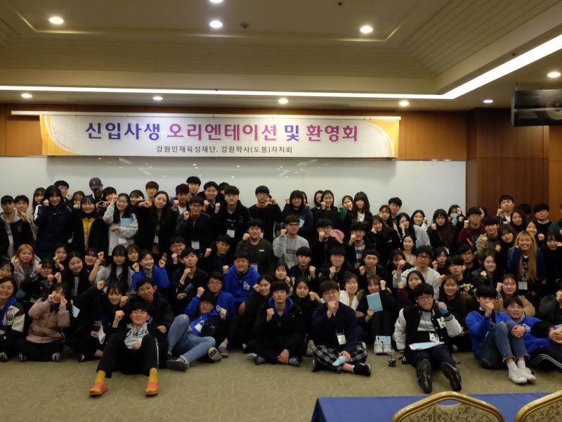 18년 신입사생환영회