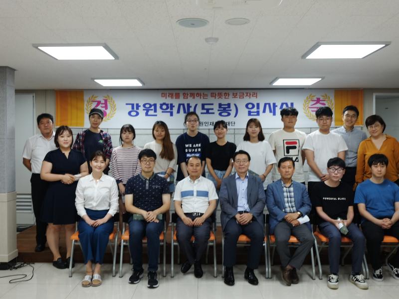 2018년 2학기 입사식