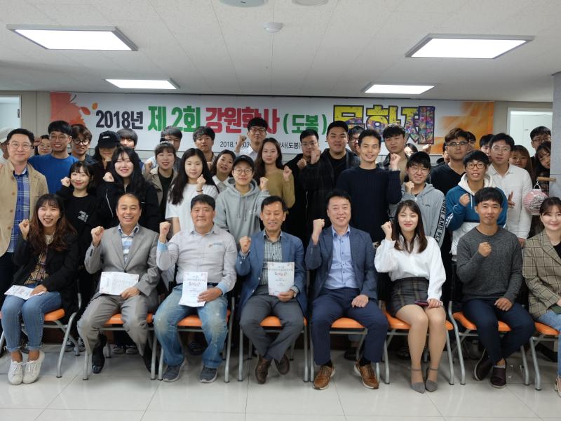 2018년 문화제