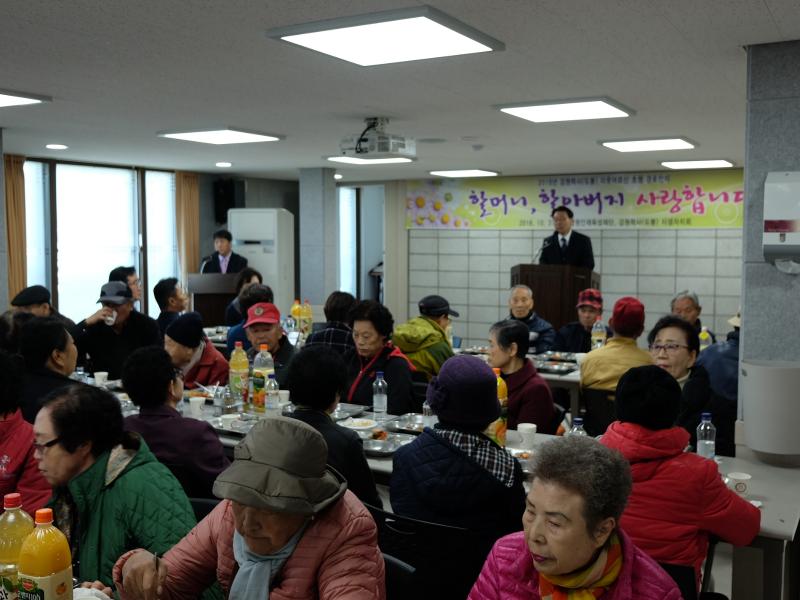 이웃과함께하는 경로잔치