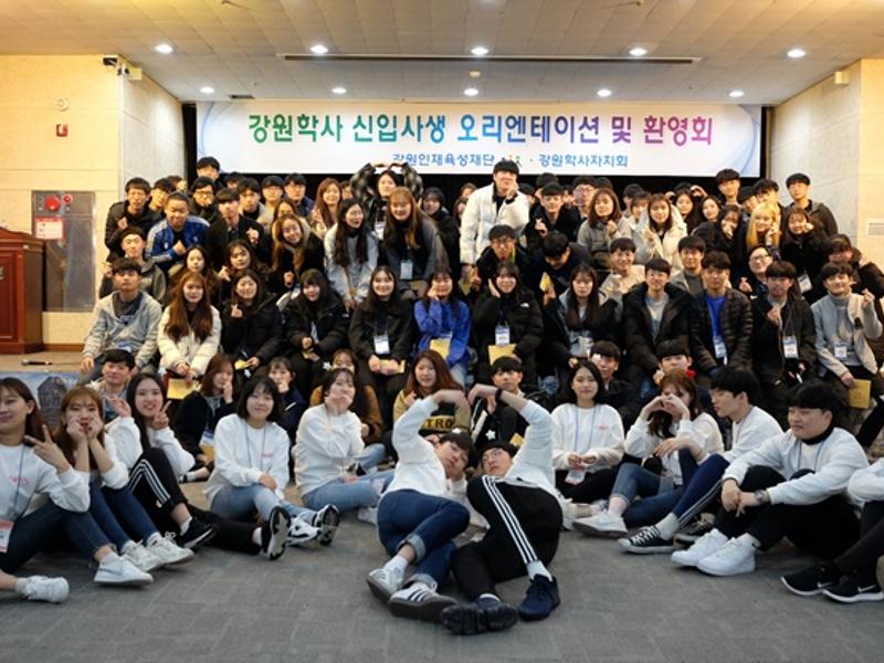 2019 신입사생 환영회